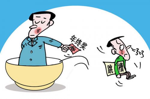 过半员工年终奖将低于5000元.jpg