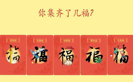 支付宝“福卡”你集齐了吗？