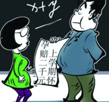 怀孕被辞职