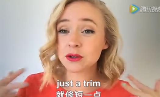 OMG美语视频- 美发之就修短一点Just a trim