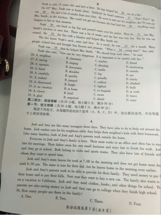 2016年四川绵阳中考英语真题试题及答案（图片版）3