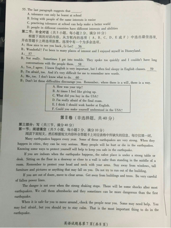2016年四川绵阳中考英语真题试题及答案（图片版）7