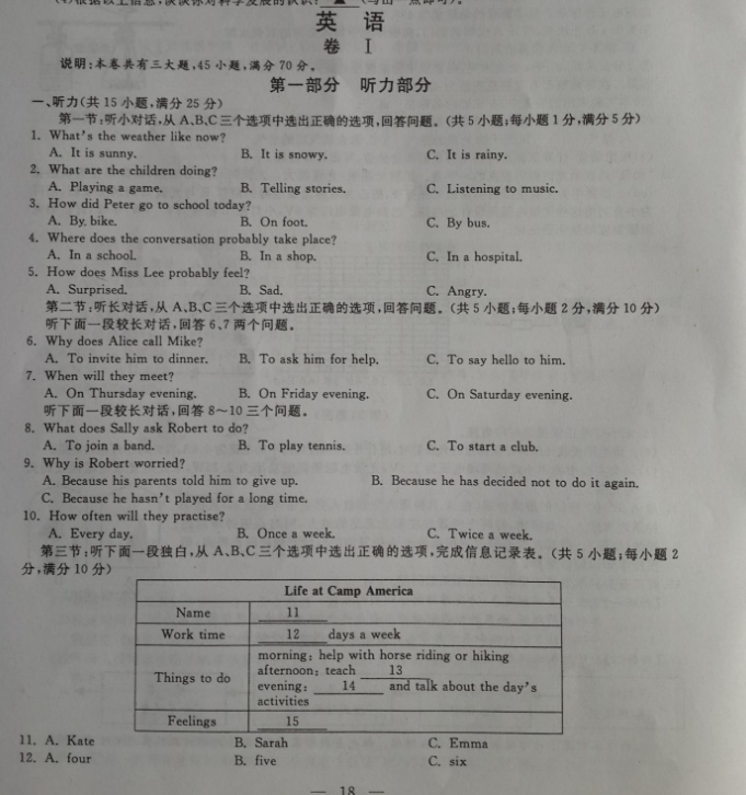 2016年浙江金华中考英语真题试题及答案（图片版）1