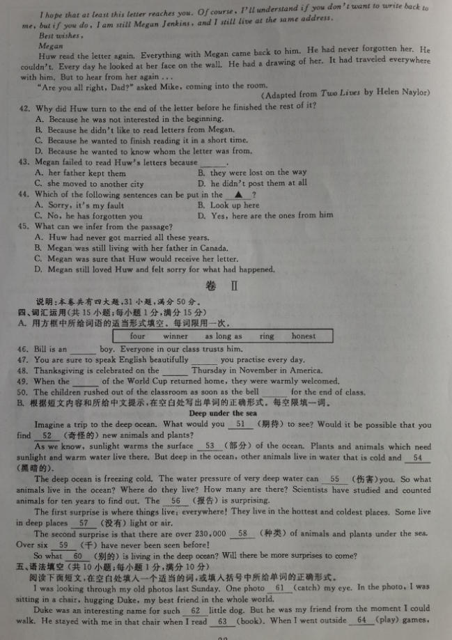 2016年浙江金华中考英语真题试题及答案（图片版）5