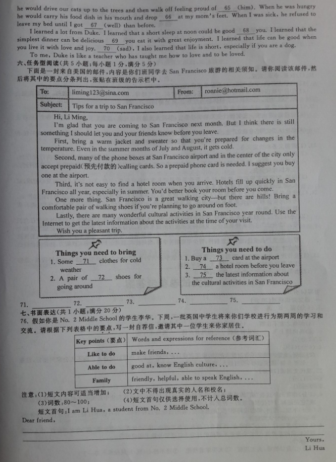 2016年浙江金华中考英语真题试题及答案（图片版）6