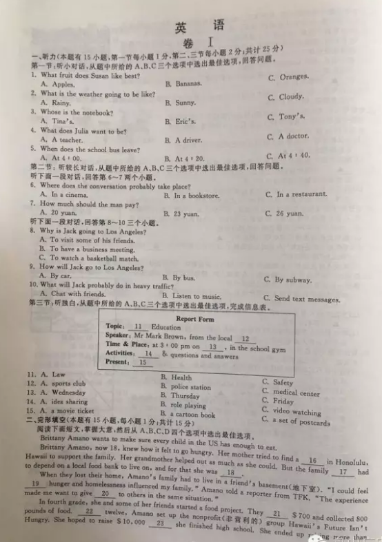 2016年浙江舟山中考英语真题试题及答案（图片版）1