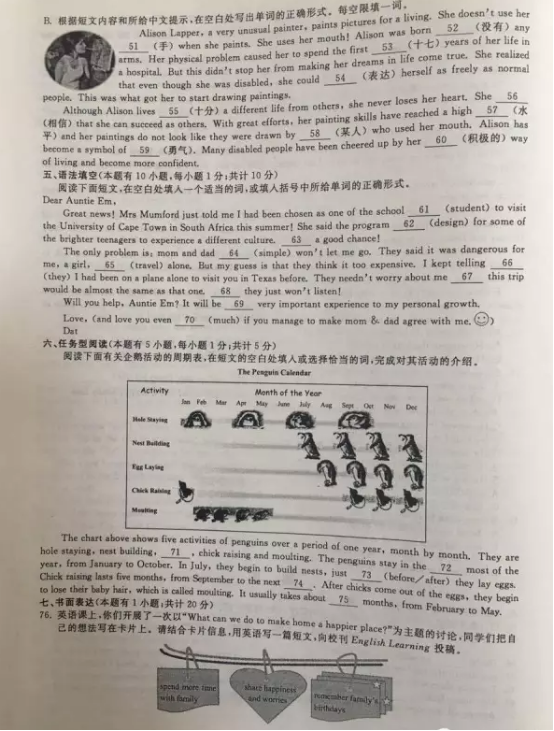 2016年浙江舟山中考英语真题试题及答案（图片版）5