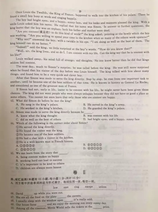 2016年浙江舟山中考英语真题试题及答案（图片版）4