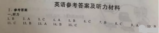 2016年浙江舟山中考英语真题试题及答案（图片版）7