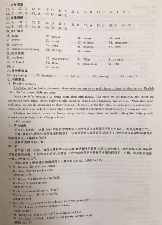 2016年浙江舟山中考英语真题试题及答案（图片版）8