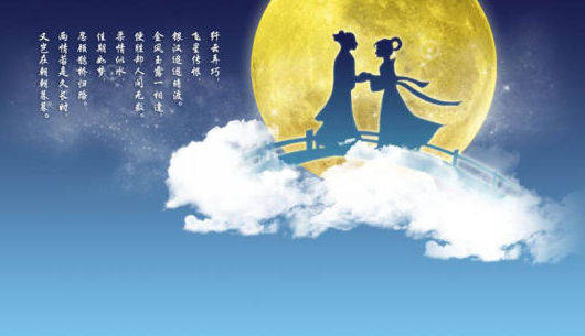 七夕特供：《鹊桥仙》英译