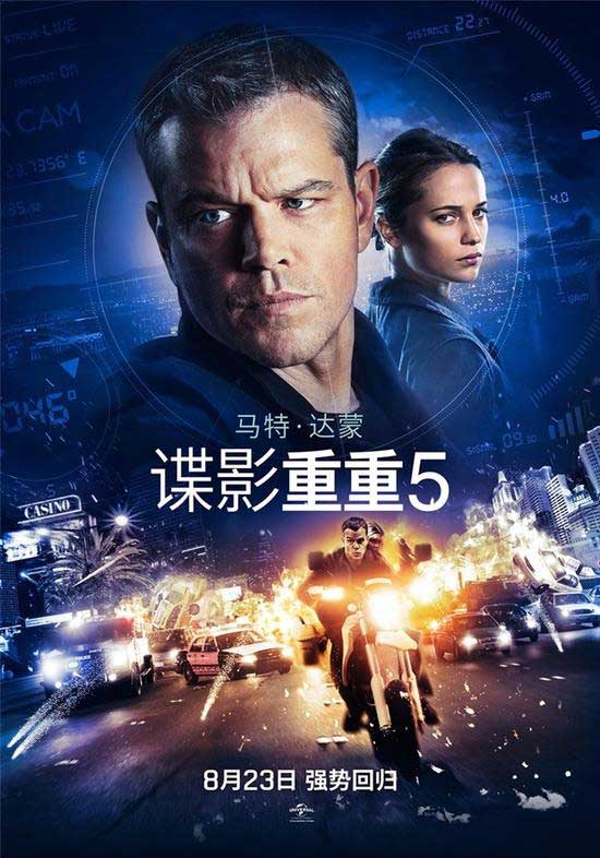 真的看晕了！3D版《谍影重重5》变“叠影重重”