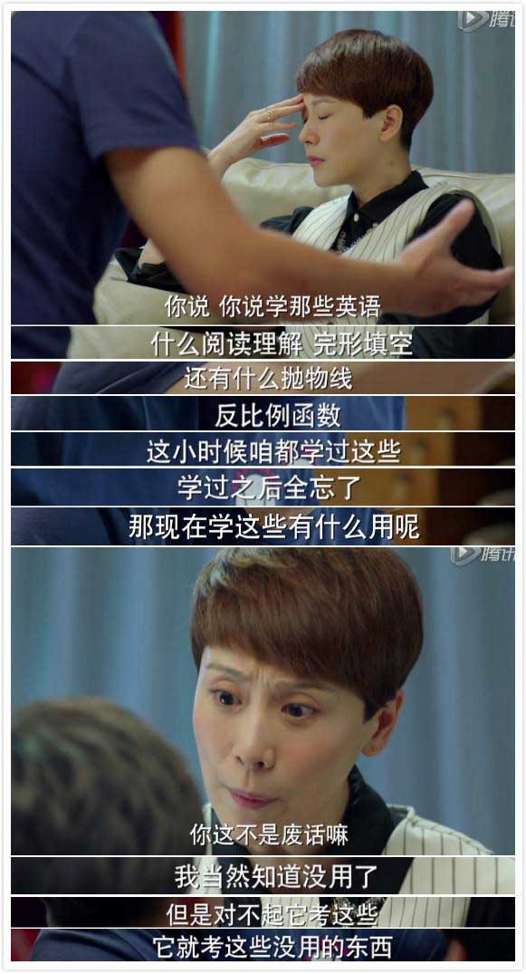“小别离”探讨中国式教育