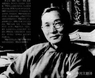 林语堂先生教你翻译 