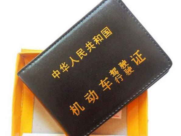 中国与法国将实现“驾驶证互认换领”