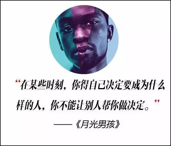 这届奥斯卡获奖电影，台词句句扎心啊！