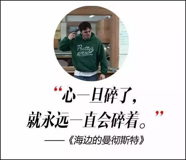 这届奥斯卡获奖电影，台词句句扎心啊！