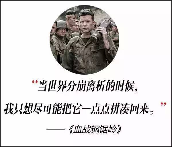 这届奥斯卡获奖电影，台词句句扎心啊！