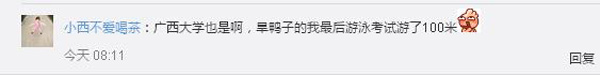 清华：不会游泳不能毕业 名校的游泳情结为啥那么深