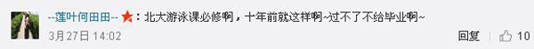 清华：不会游泳不能毕业 名校的游泳情结为啥那么深