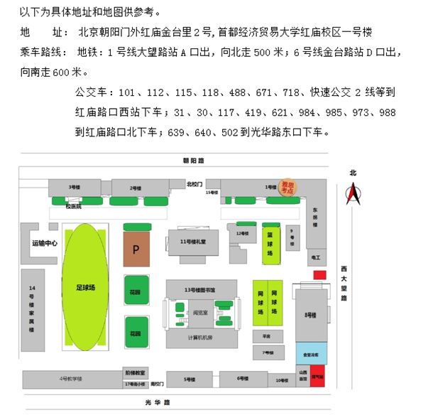 2017年8月19日中国农业大学雅思口语考试安排