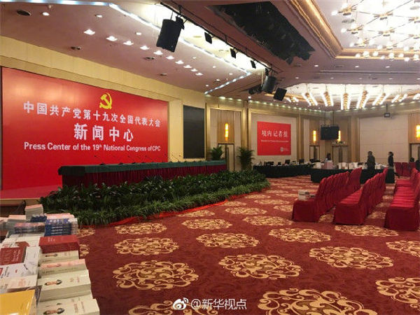 十九大将在人民大会堂设“党代表通道”