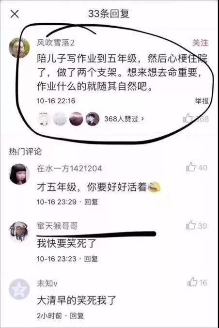 陪娃写作业被逼疯？教你十个正确的“陪写姿势”