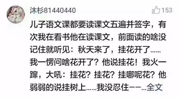 陪娃写作业被逼疯？教你十个正确的“陪写姿势”