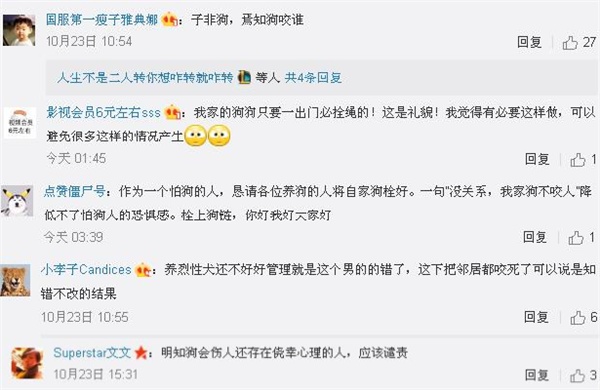 明星爱犬咬伤邻居间接致其死亡，宠物不拴绳害人也害狗