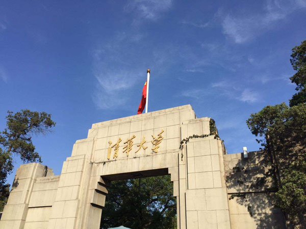 2018年全球大学排行榜新鲜出炉 清华大学计算机专业名列第一