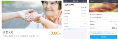 为爱豆的恋情买保险？官方：这些险种不合法