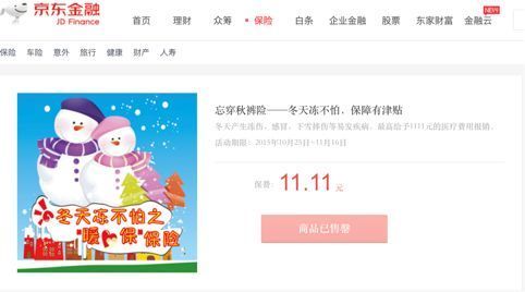 为爱豆的恋情买保险？官方：这些险种不合法