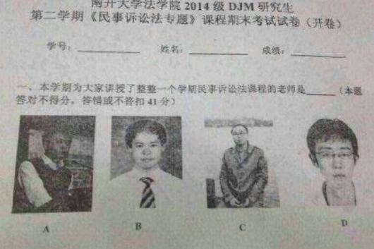 期末送命题答错扣41分，你的期末考题还好吗？