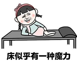 世界睡眠日：10个好眠小贴士，帮你摆脱晚睡强迫症