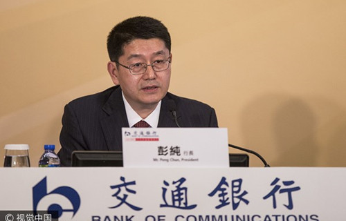 彭纯，交通银行总裁,，2016年3月29日参加香港的新闻发布会_China Daily