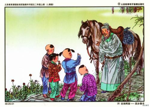 经典古诗词英文翻译07《回乡偶书》