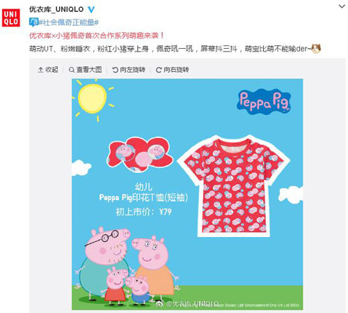 “小猪佩奇身上纹，掌声送给社会人”这只粉红猪凭啥火了？