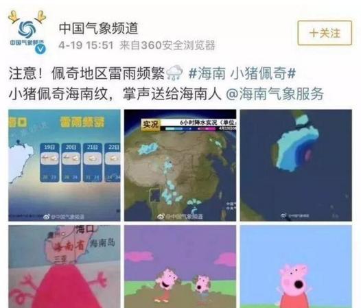 “小猪佩奇身上纹，掌声送给社会人”这只粉红猪凭啥火了？