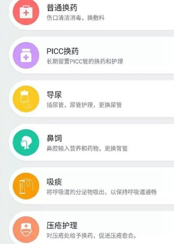 “共享护士”服务兴起 你会使用吗？