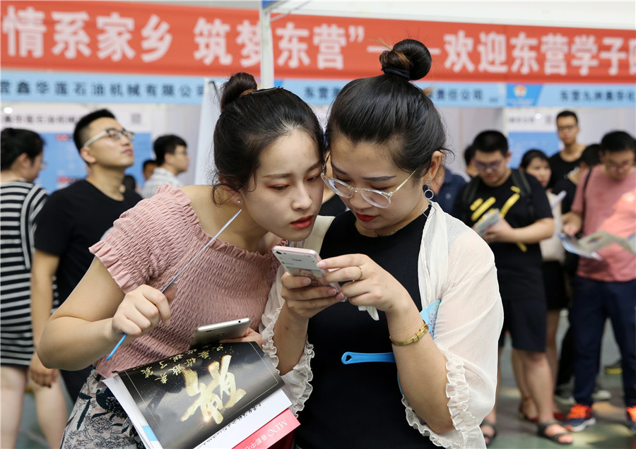 报告显示 95后平均在职7个月后就离职