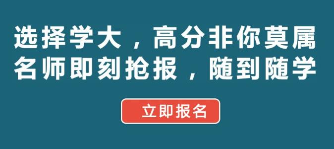 学大教育慈溪新城校区——慈溪市南二环东路1003