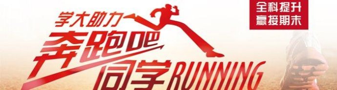 学大教育怀柔校区——北京市怀柔区龙山街道新悦百货4F学大教育