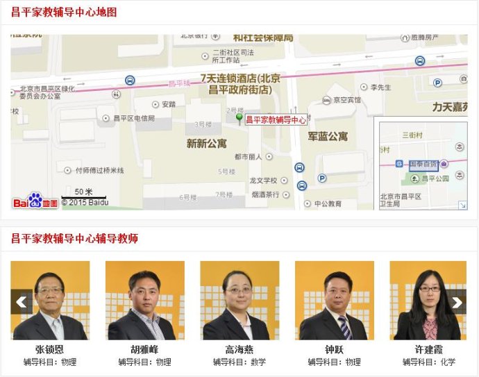 学大教育昌平校区——北京市昌平区鼓楼东大街路南三层301号