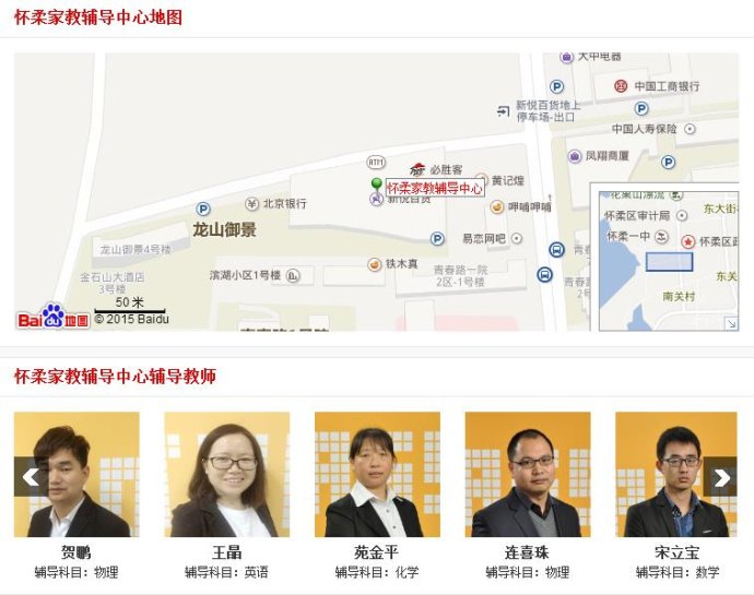 学大教育怀柔校区——北京市怀柔区龙山街道新悦百货4F学大教育
