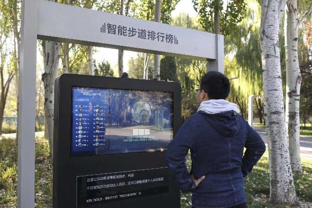无人巴士、智能步道——人工智能主题公园来了