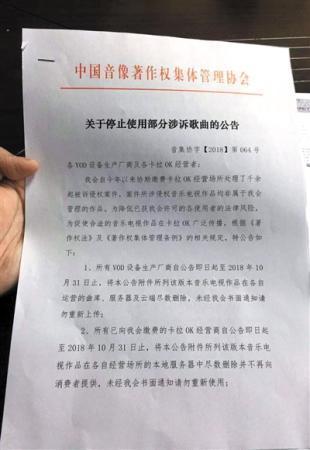 6000多首歌从KTV下架 网友懵了！到底啥情况？