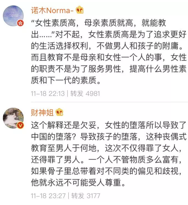 俞敏洪就女性堕落言论道歉：女性强则男人强 则国家强