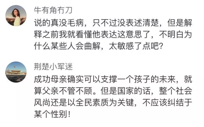 俞敏洪就女性堕落言论道歉：女性强则男人强 则国家强