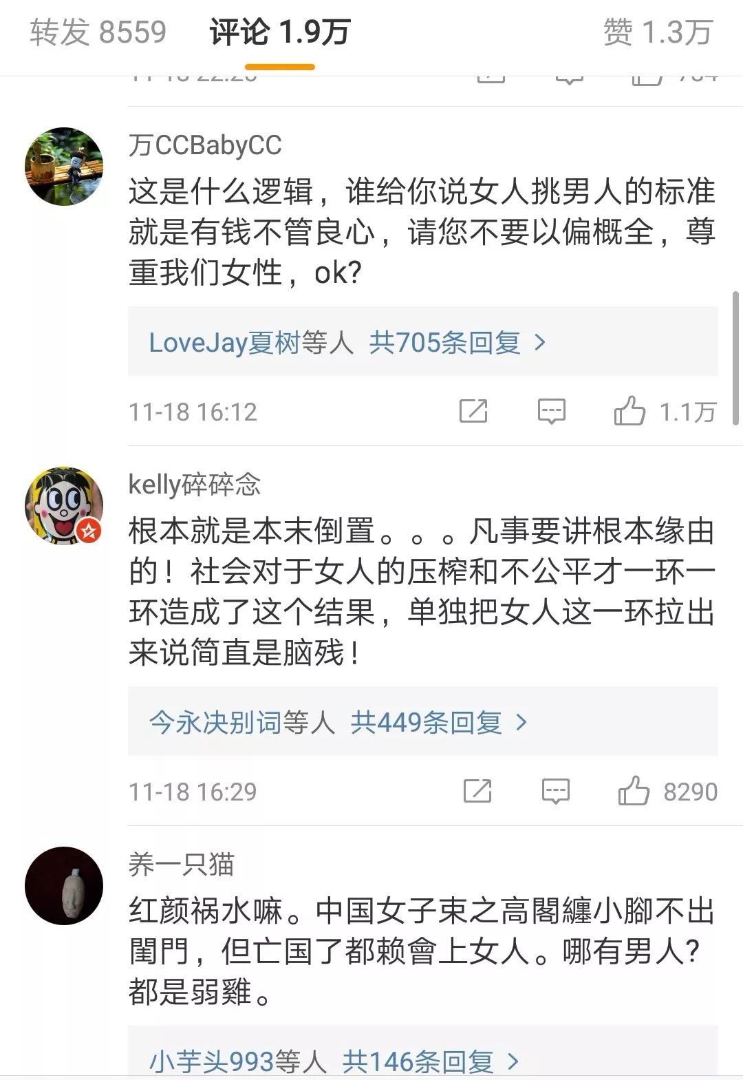 俞敏洪就女性堕落言论道歉：女性强则男人强 则国家强