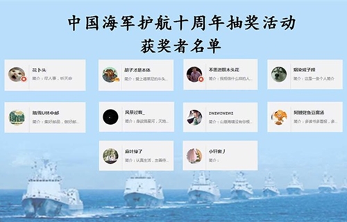 国防部视频宣读微博抽奖结果，这可能是史上最正式的抽奖
